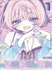 撒野漫画第1话封面