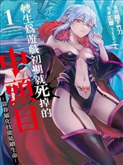 撒野漫画第4话封面